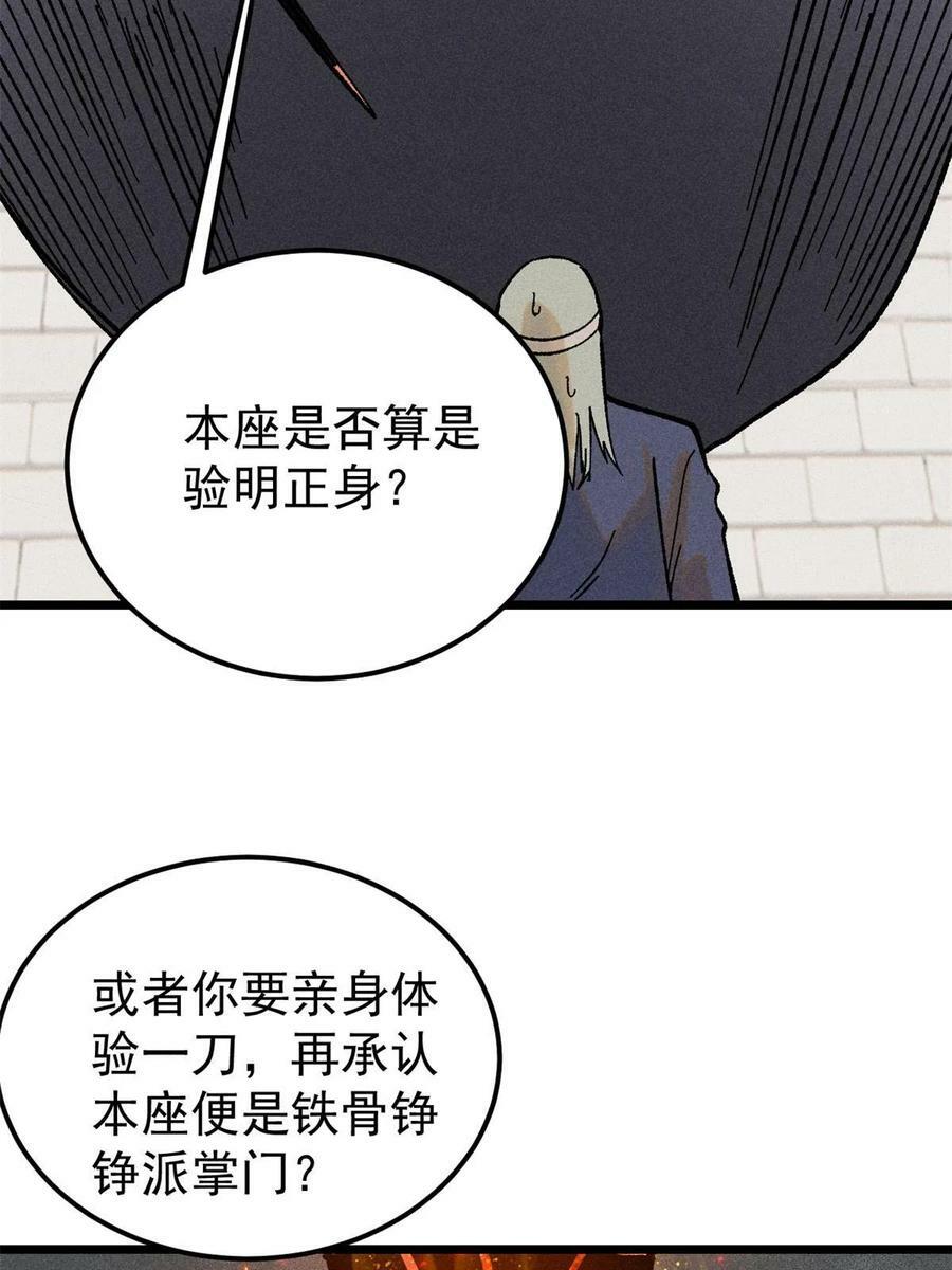 215 神品功法多如牛11