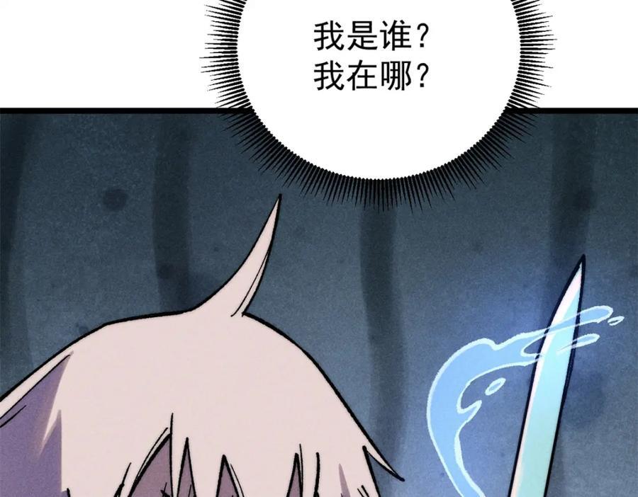258 器灵86