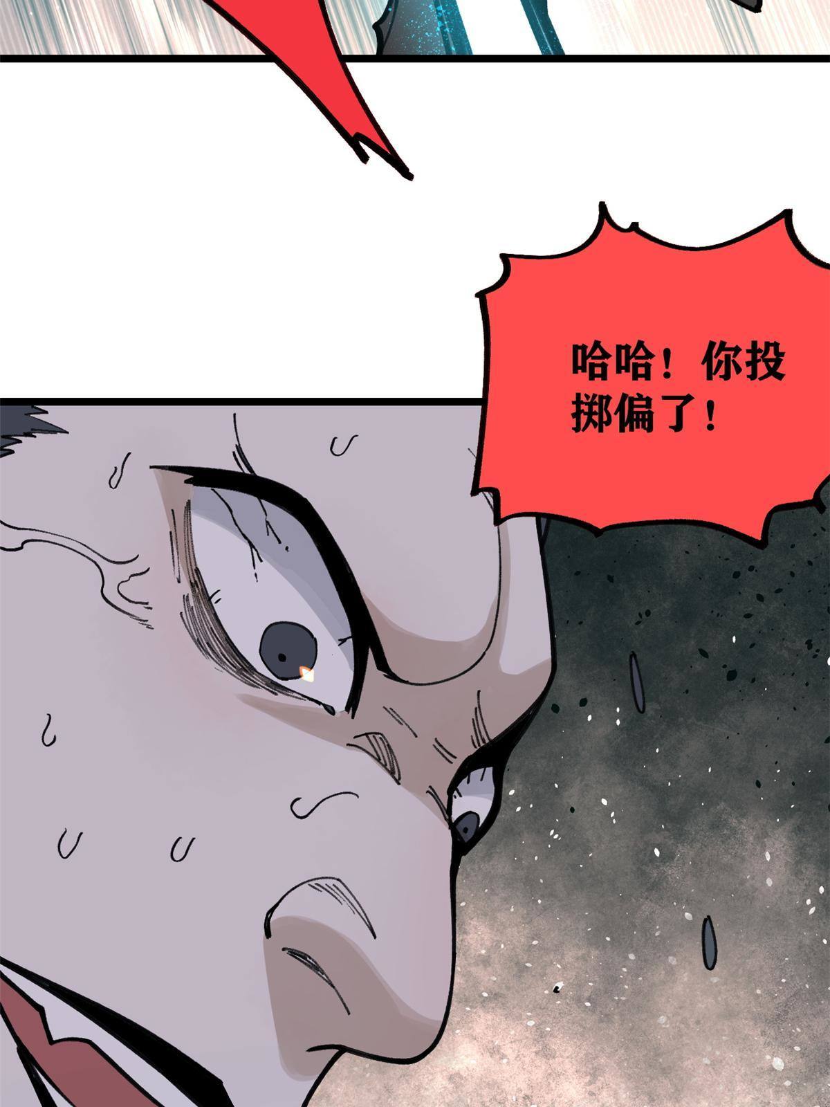 142 血虐一顿49