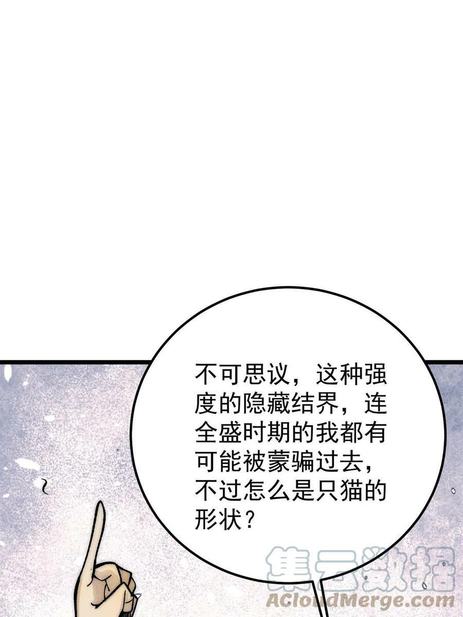 222 家里有矿33