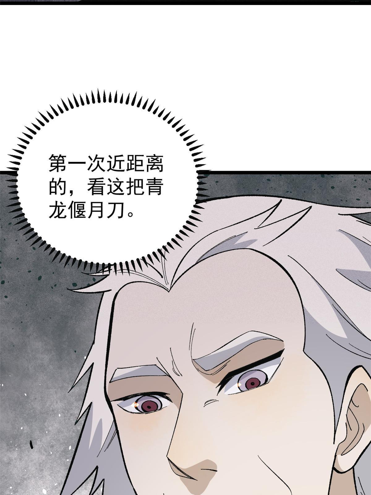 173 对战宗主26