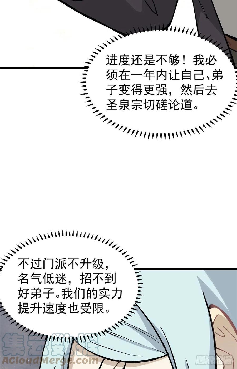 82 招生招到了大佬？39