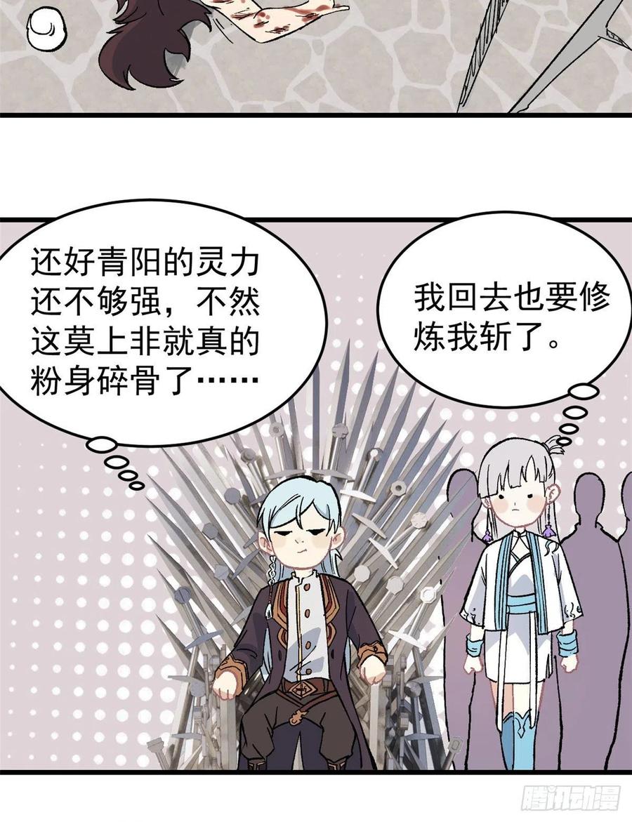 66 不愧是万古派33