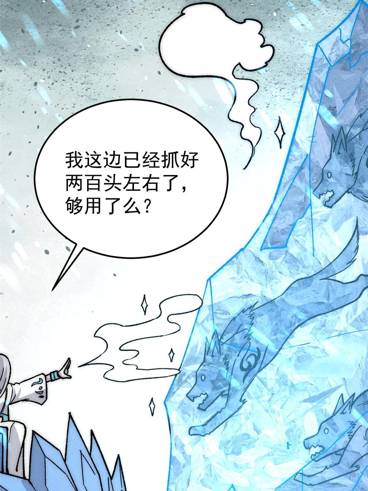 194 狼王哀嚎12