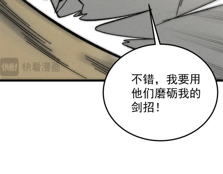 262 全体狱友向我看齐86