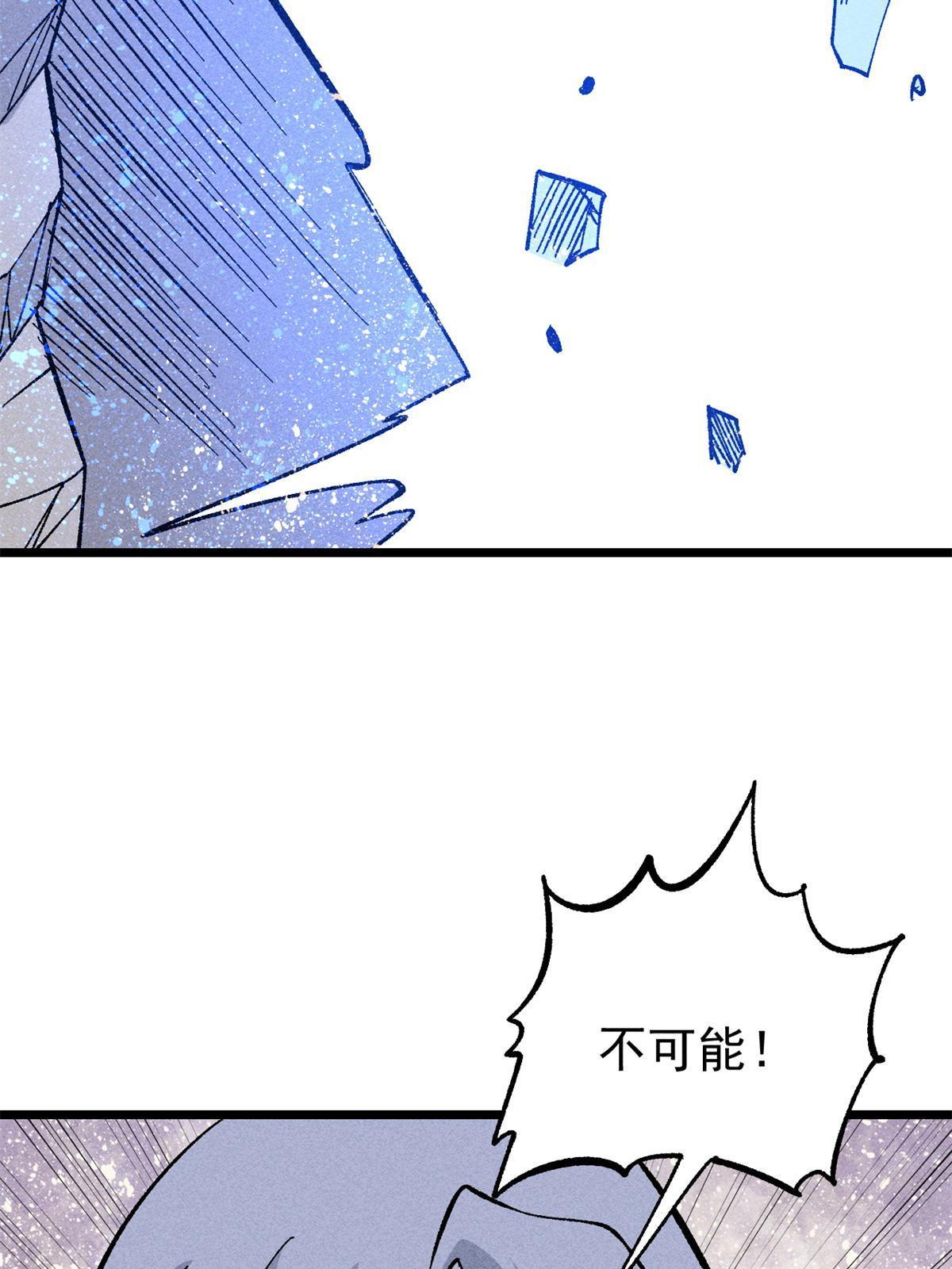 174 就一刀……74