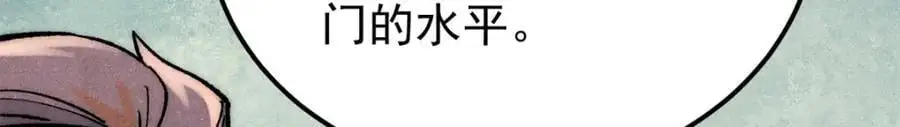 276 铁骨铮铮派集体摆烂94