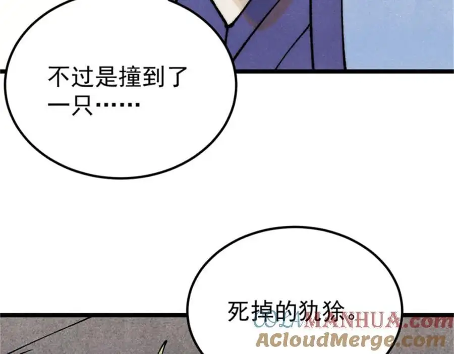284 小龙龙又一次进化140