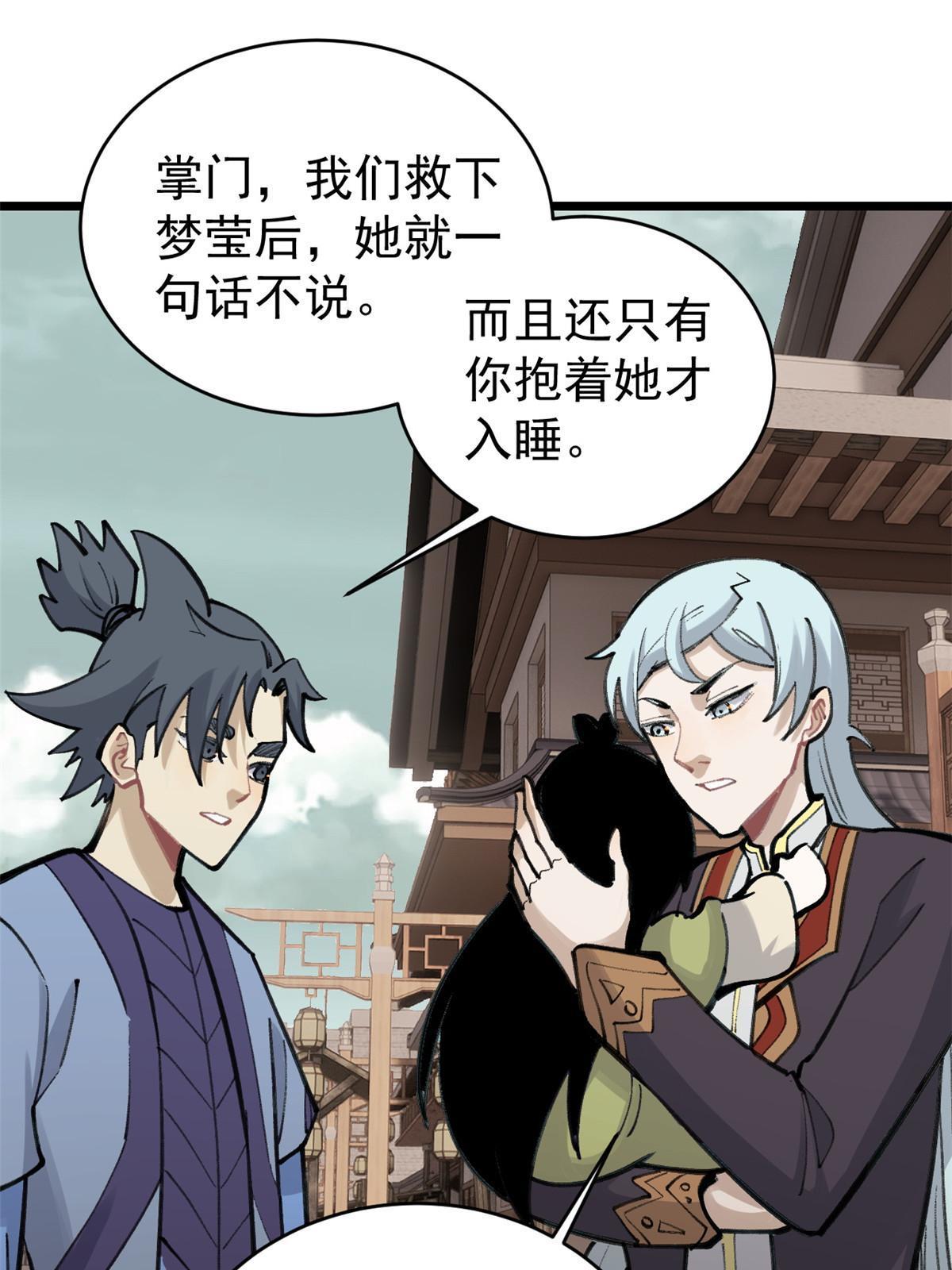 152 掌门的男粉24