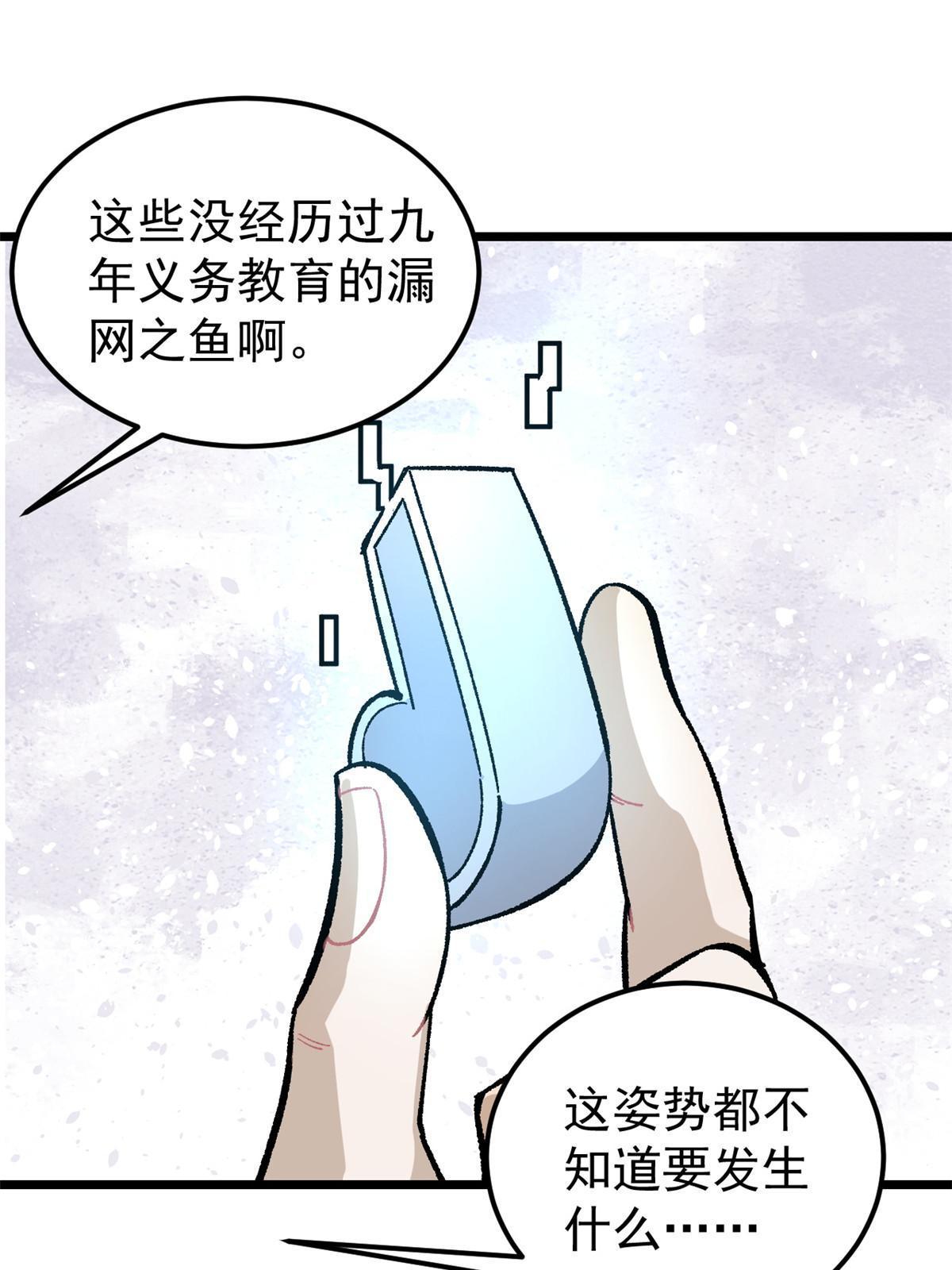 166 黄毛必须死41