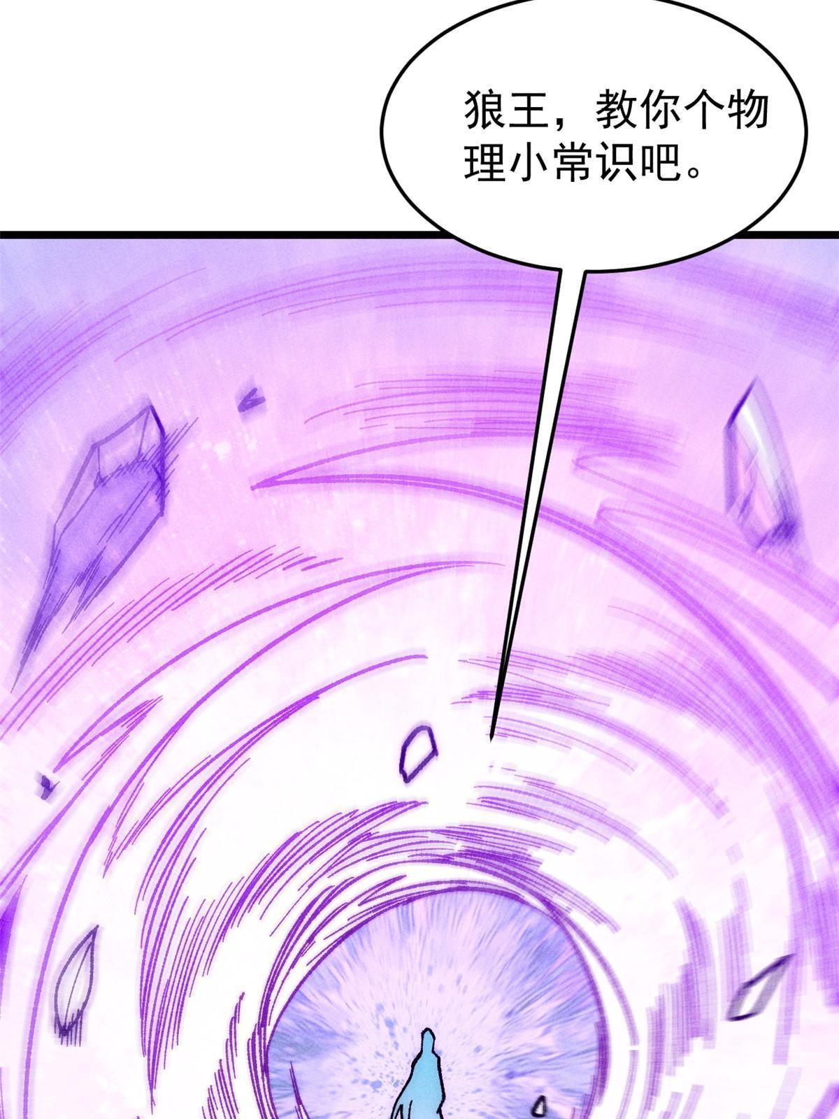 194 狼王哀嚎63