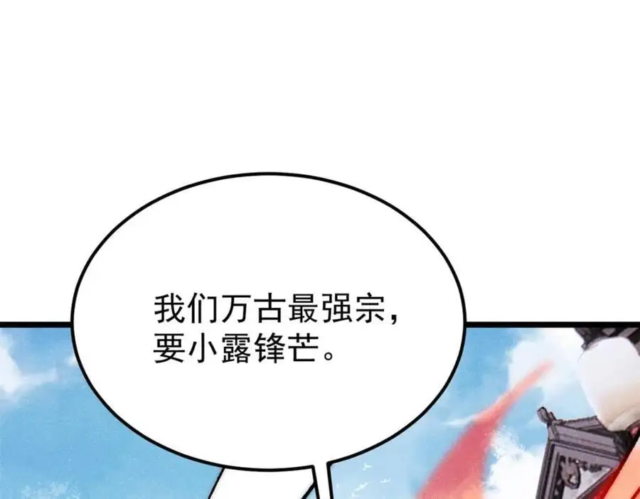 281 甄老的阵法19