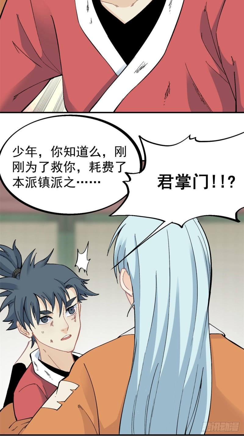 25 被退婚的萧罪己9