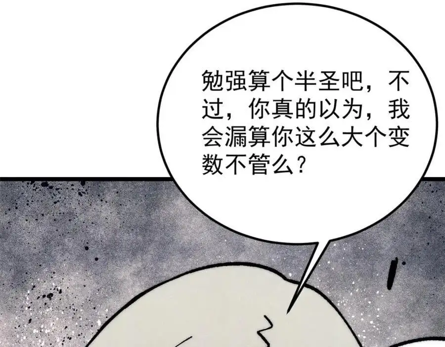 292 夺舍145