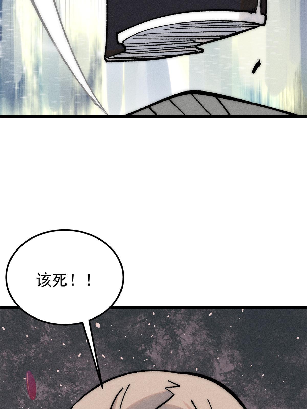 206 七流邪派真的拉胯73