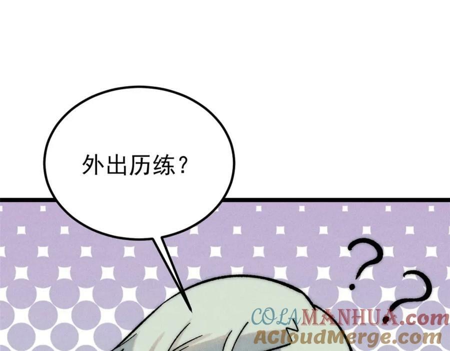 238 咋？要跟我分手？64
