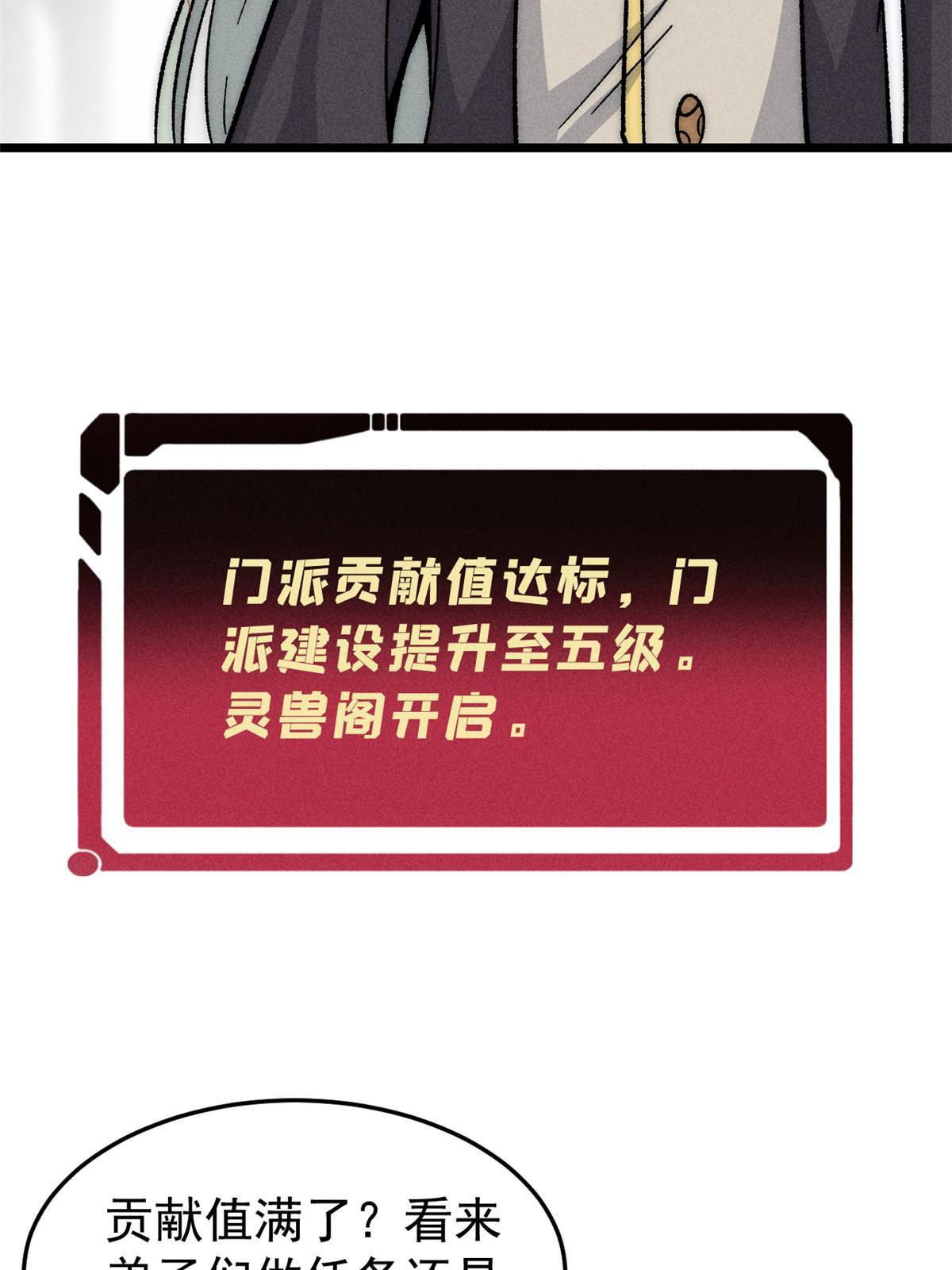 199 契约兽进化12