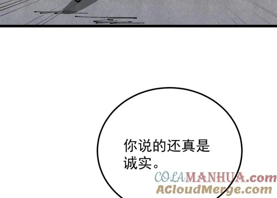 290 谷主160