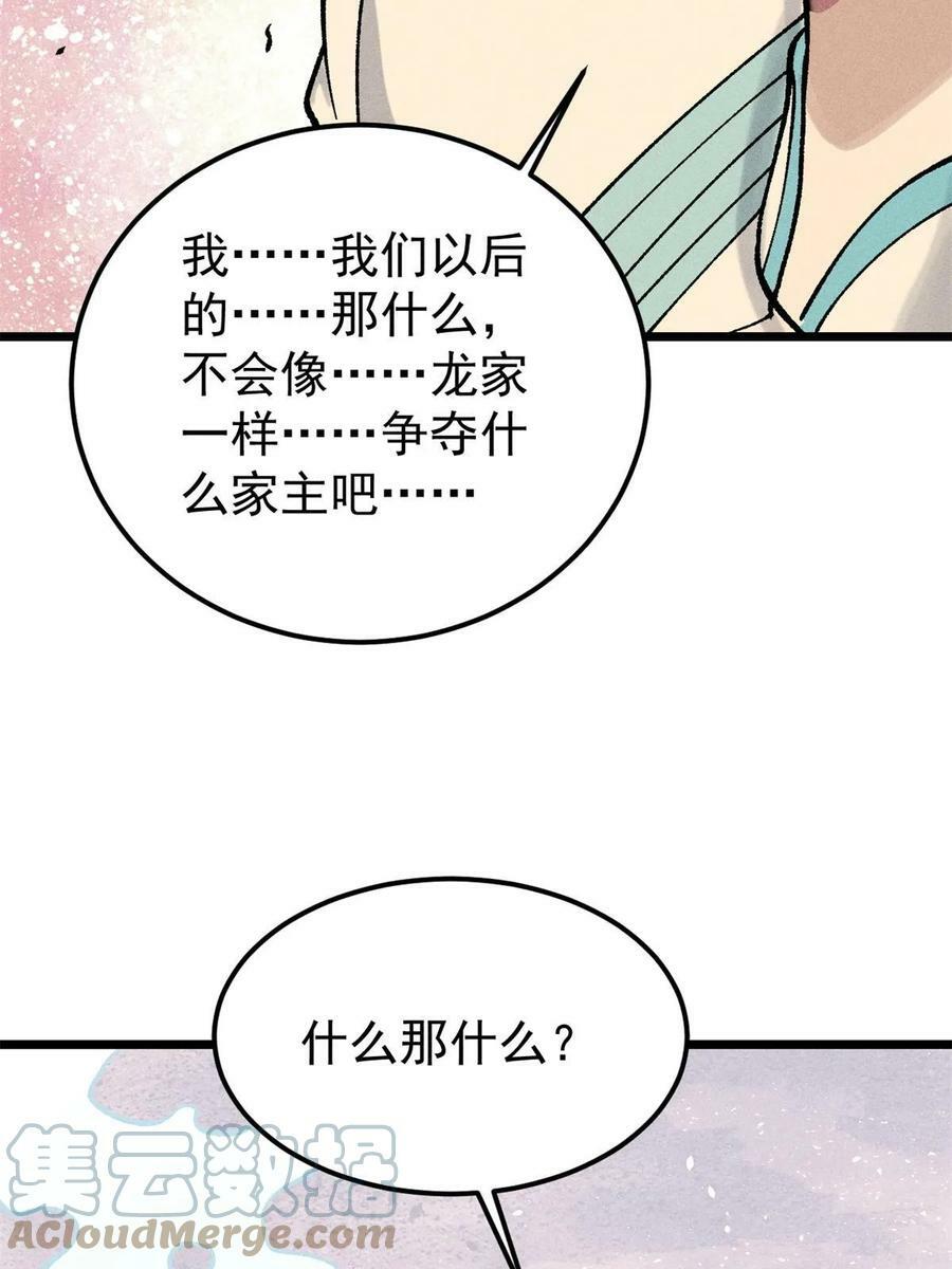 218 龙的传人42