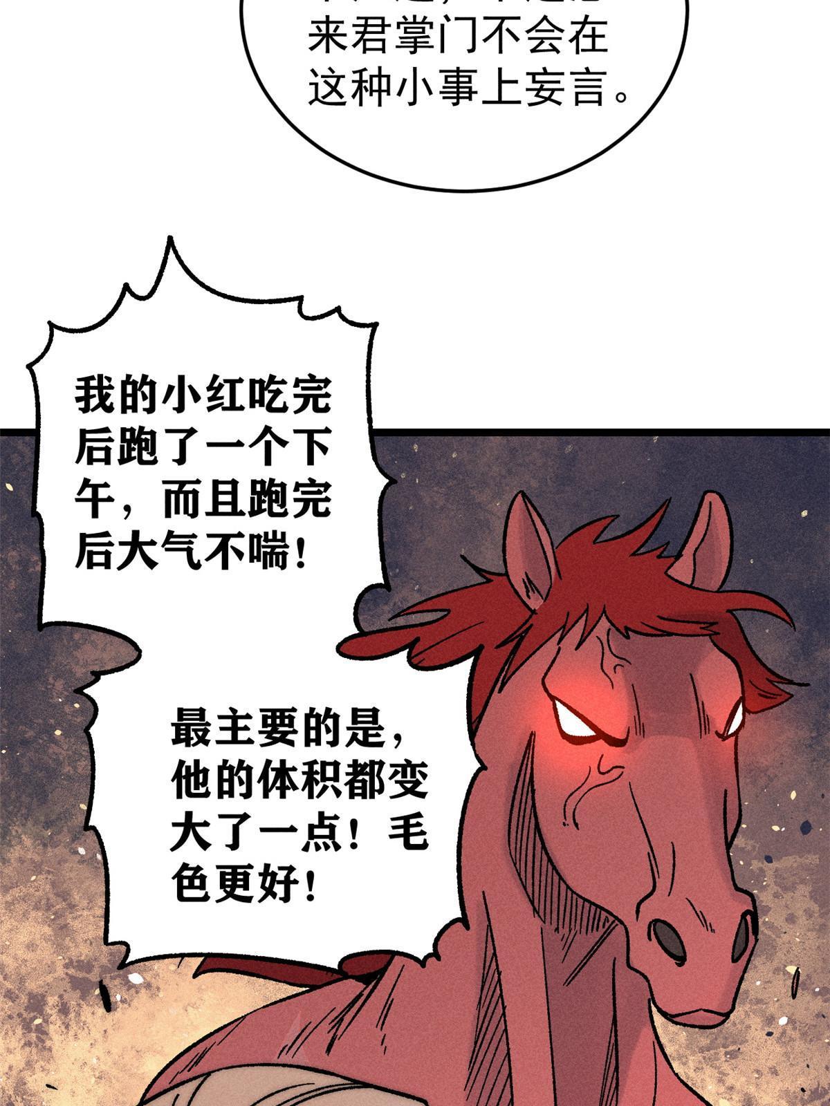 201 赚钱鬼才55