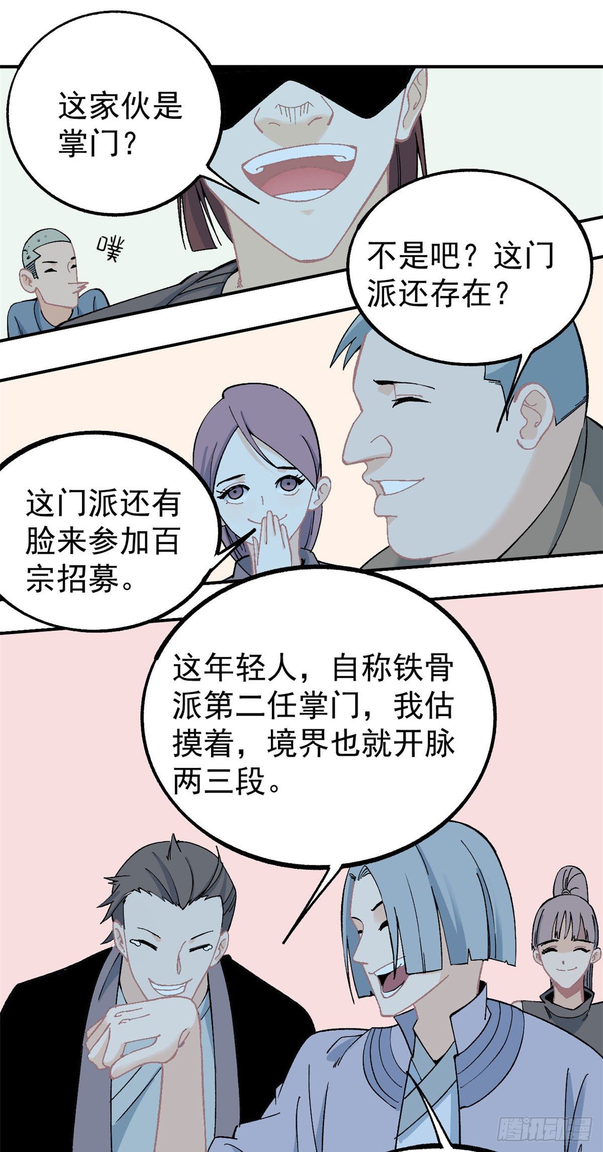 06 开始招募成员26