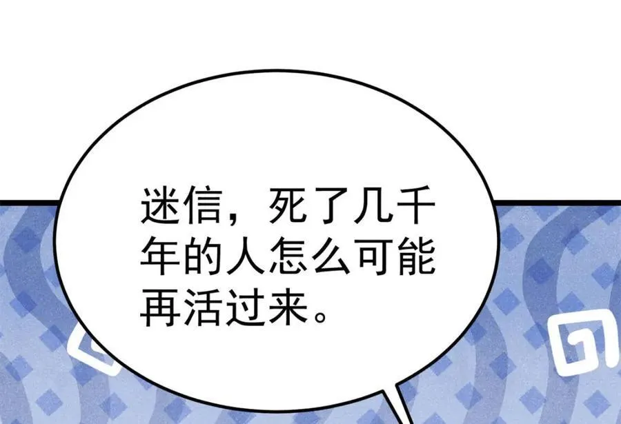 304 狗剩来也！83
