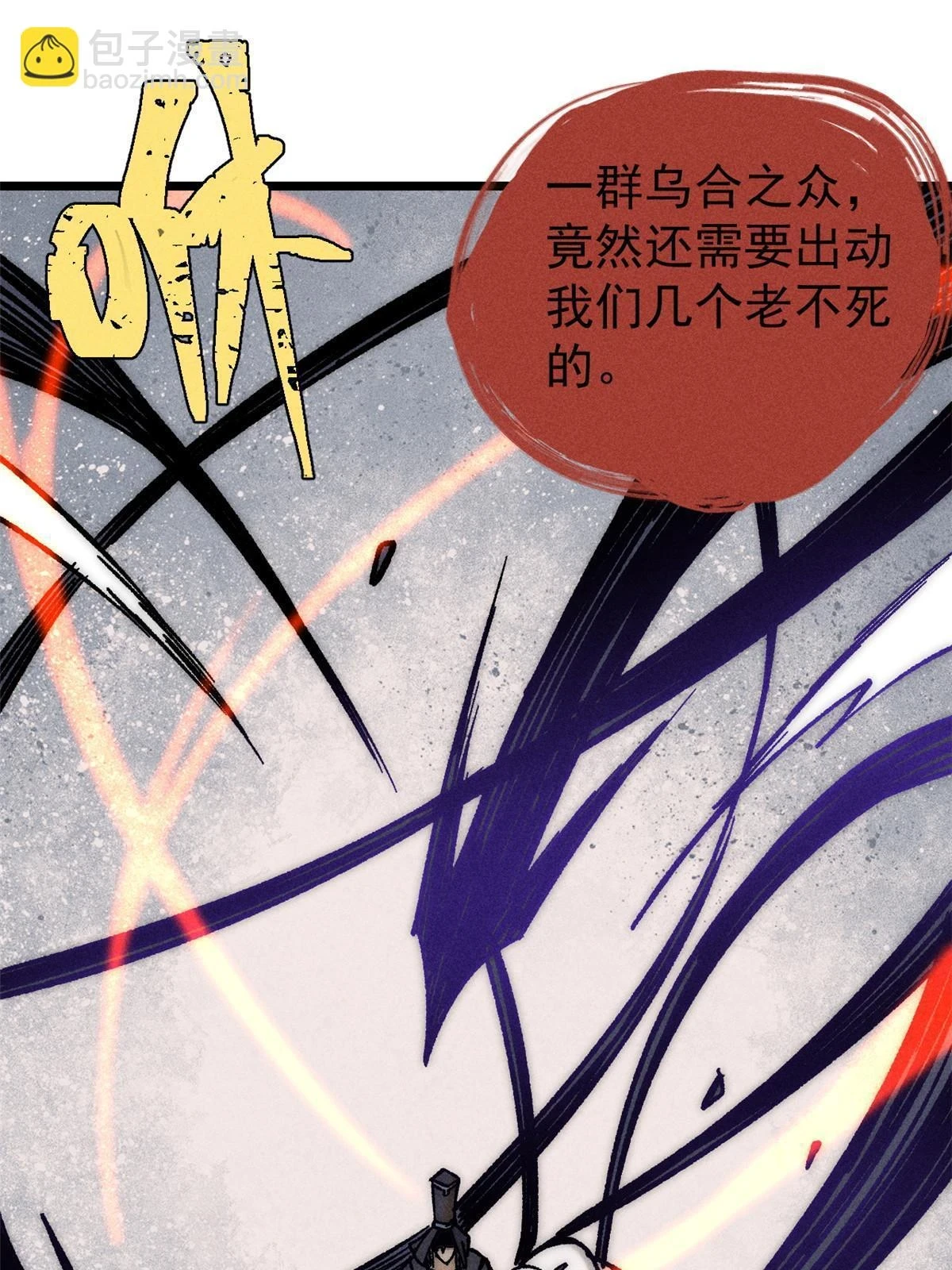 208 踢馆反被殴38