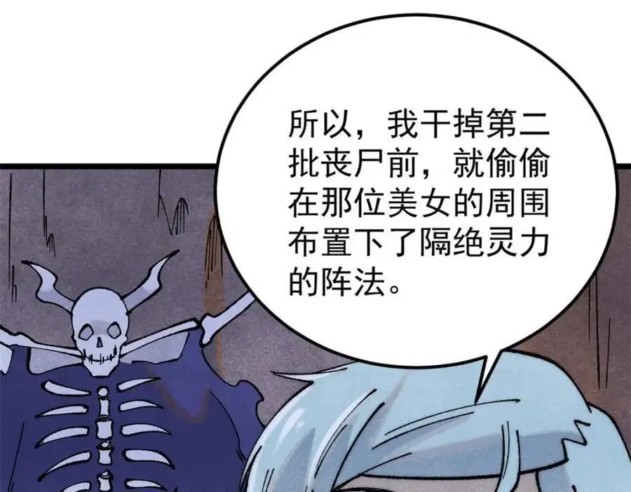 292 夺舍43
