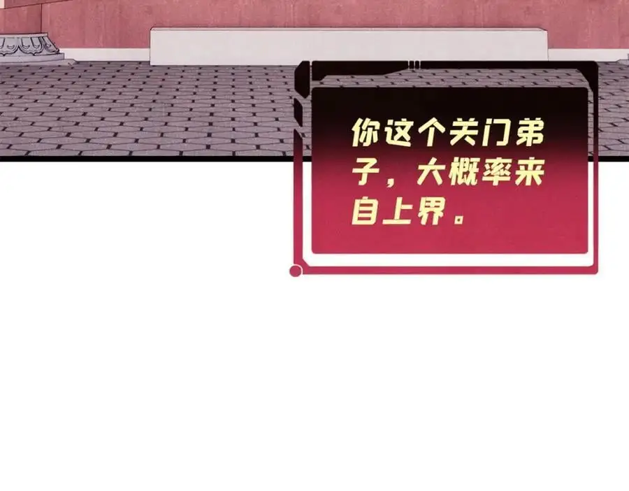 275 看门人的威严137
