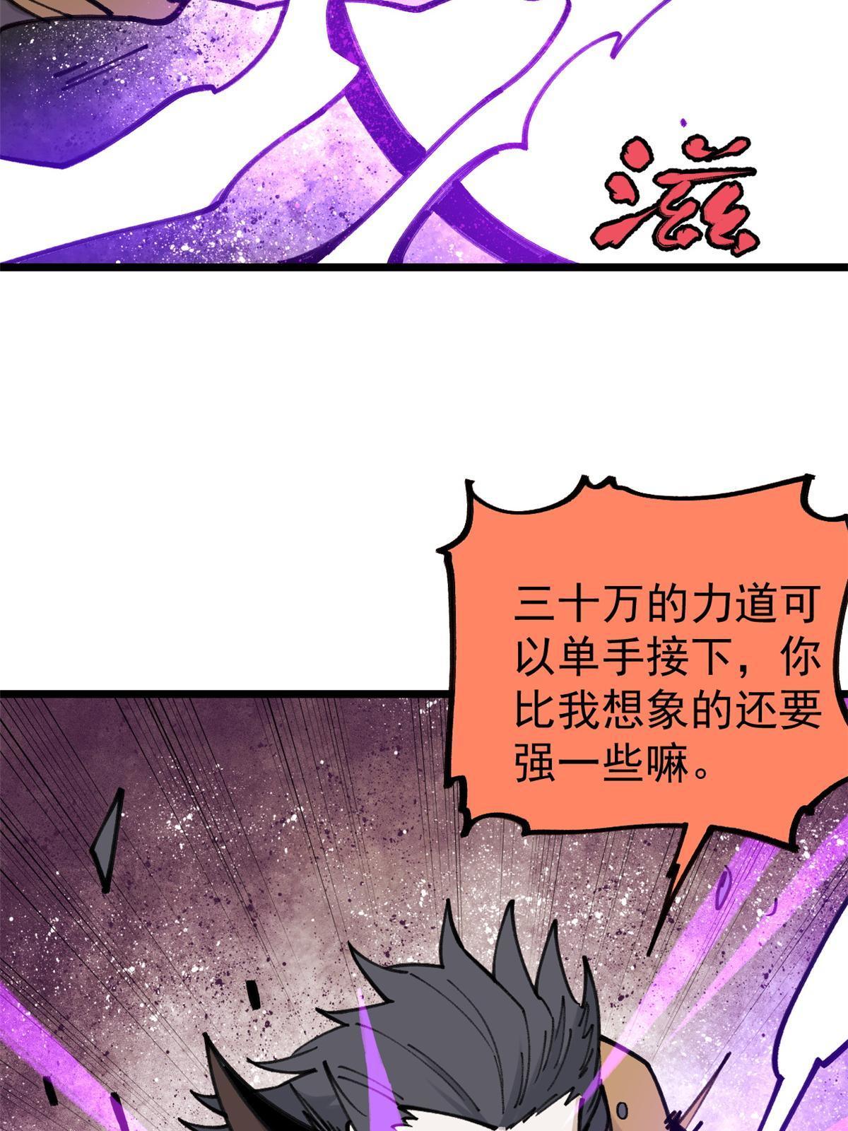 142 血虐一顿21