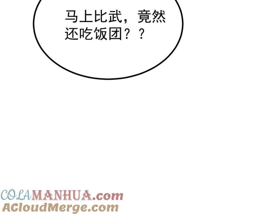 267 厨神嘟嘟的战斗力92