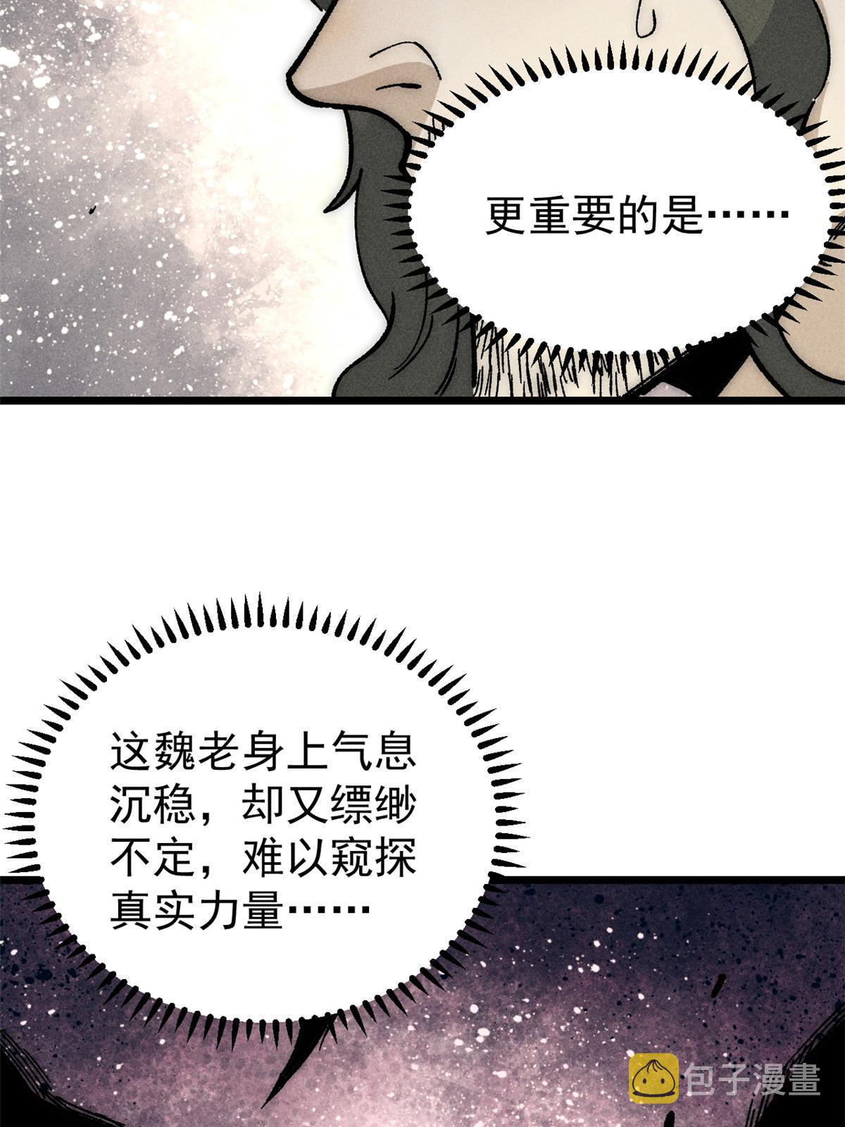 187 灵气复苏10