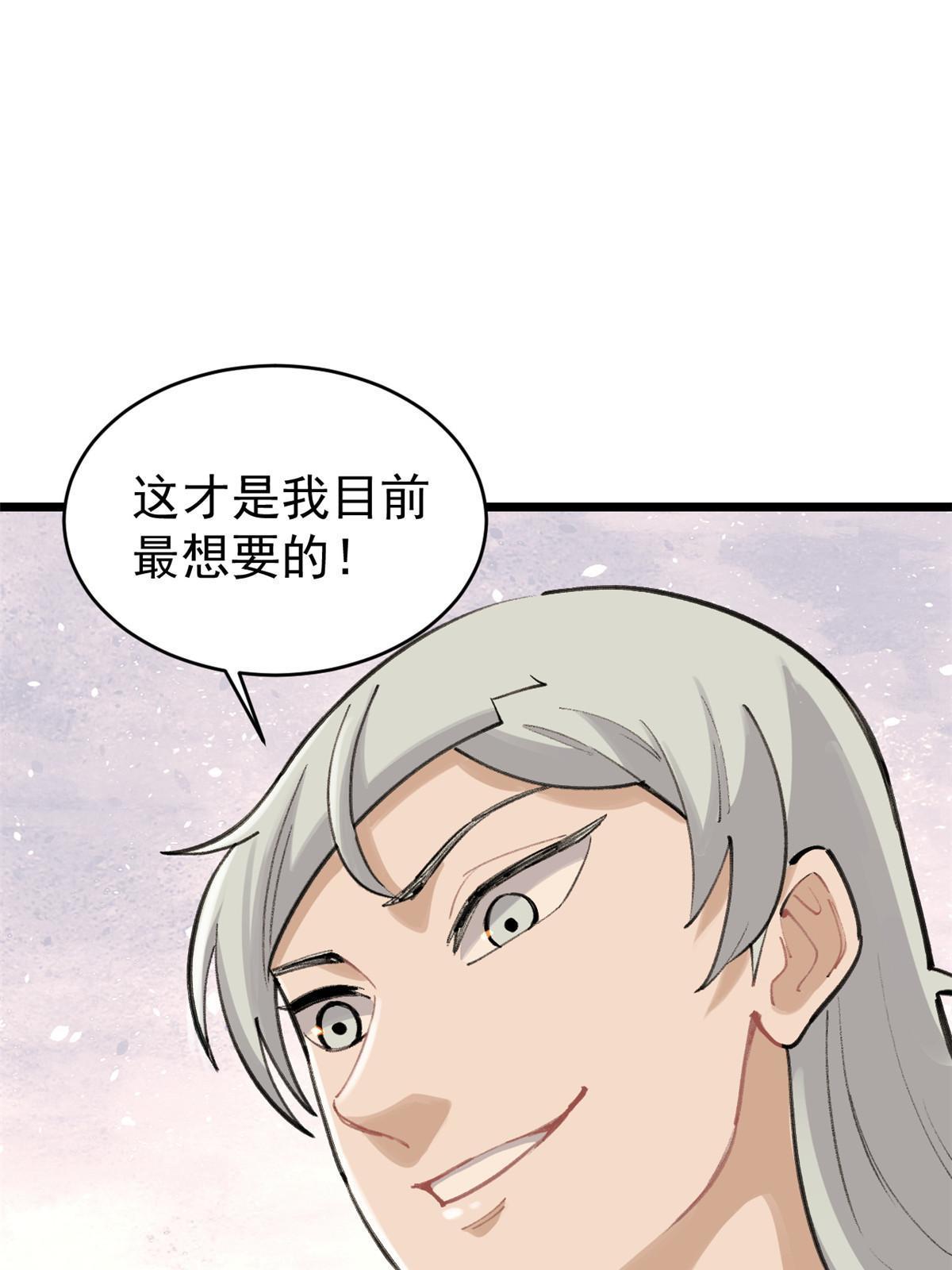 146 跑酷新技能52