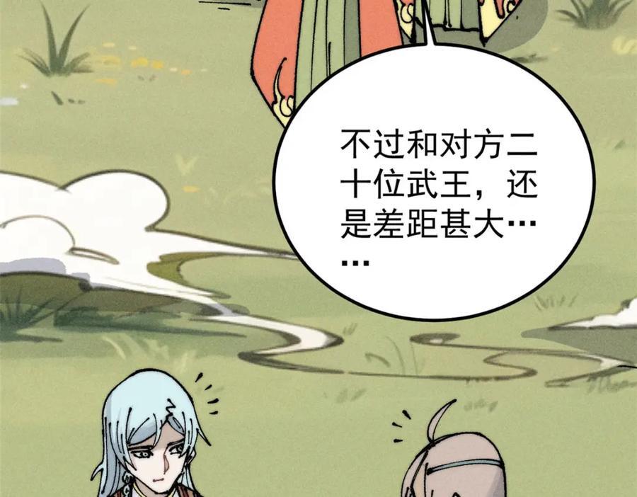 254 这些人都会掌门的技能77