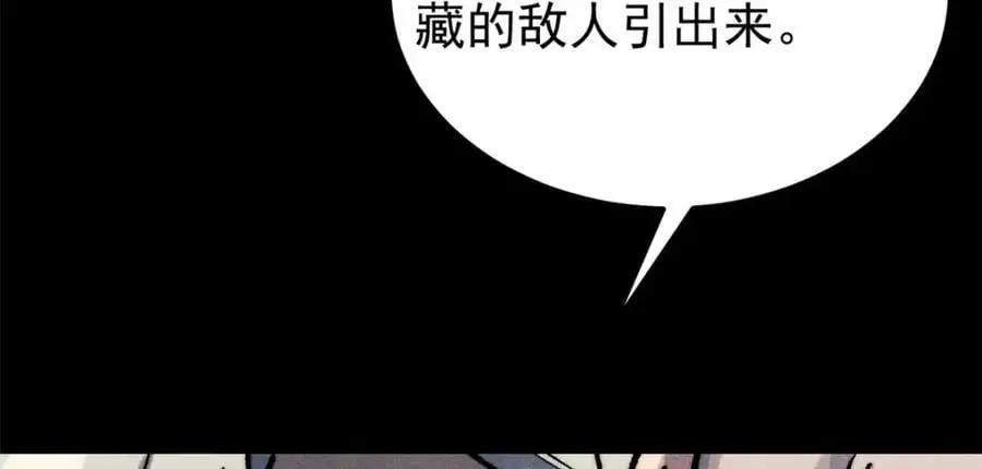 289 美男计5