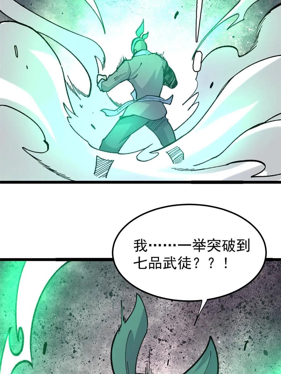 134 喽喽的逆袭49