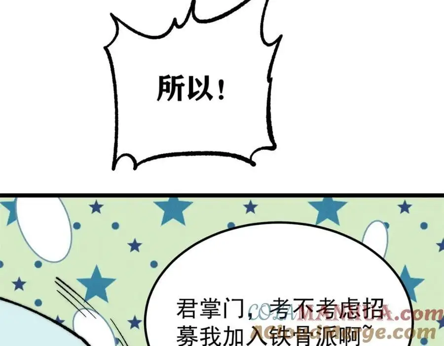 273 成功招生84