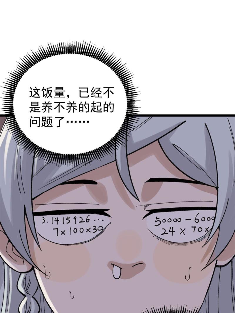 144 神龙出世58