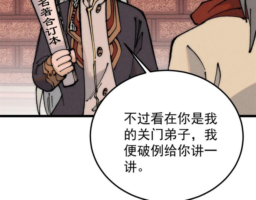 247 小词儿一套套133