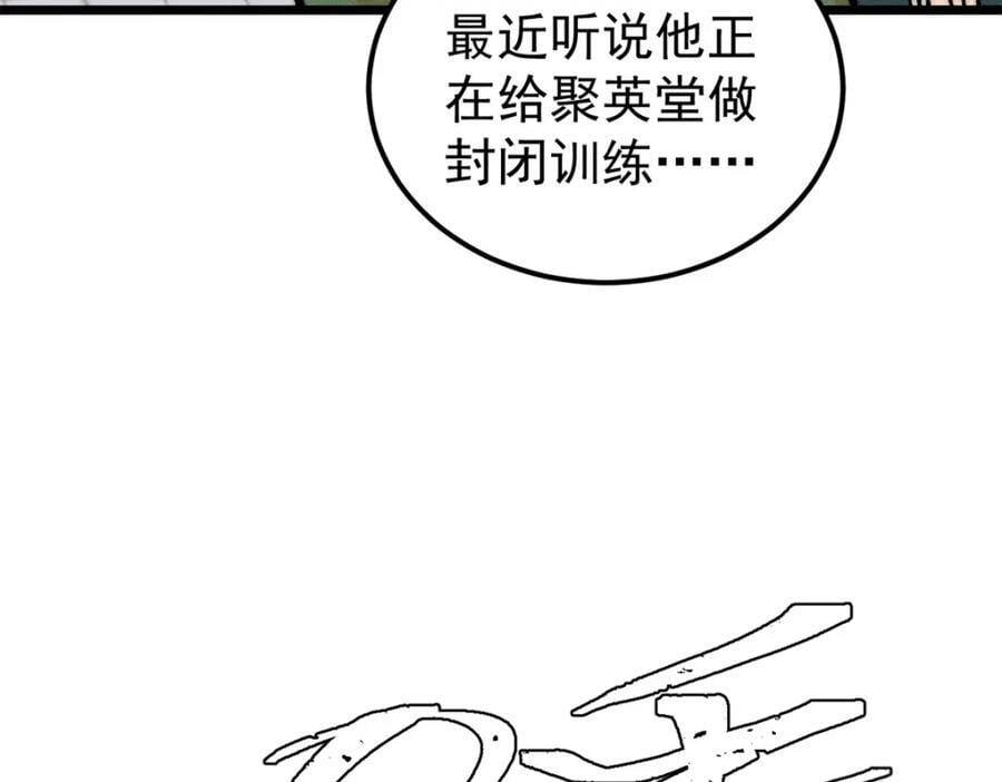 267 厨神嘟嘟的战斗力7