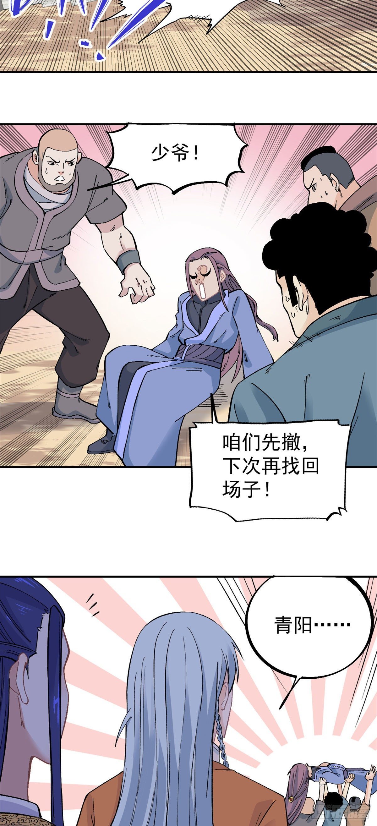 24 新弟子19
