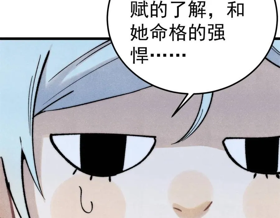 304 狗剩来也！118