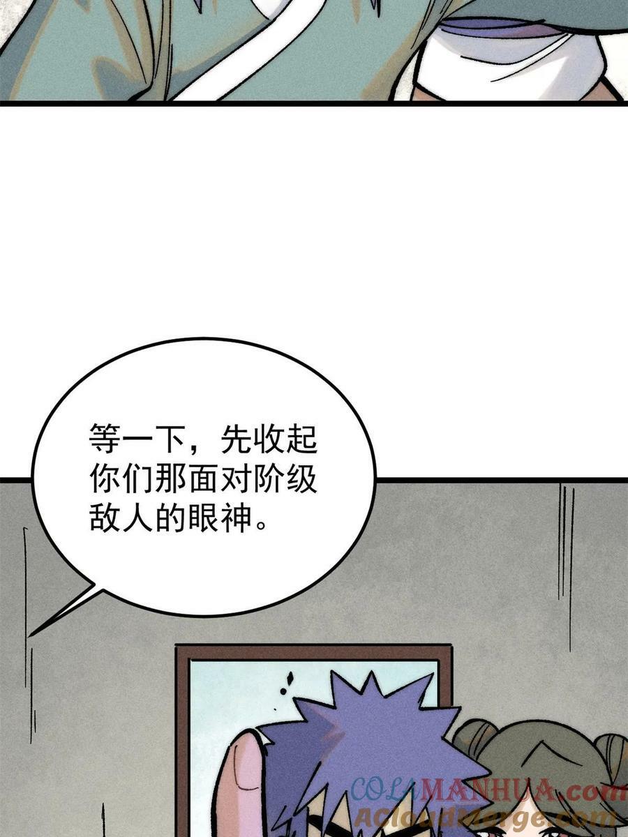 224 帮你投胎42