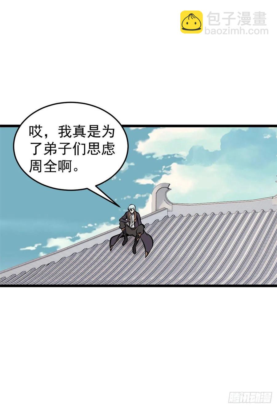 85 武器升级40