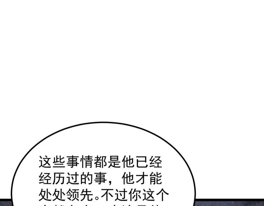 252 撒豆成兵87