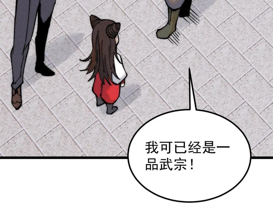 267 厨神嘟嘟的战斗力66