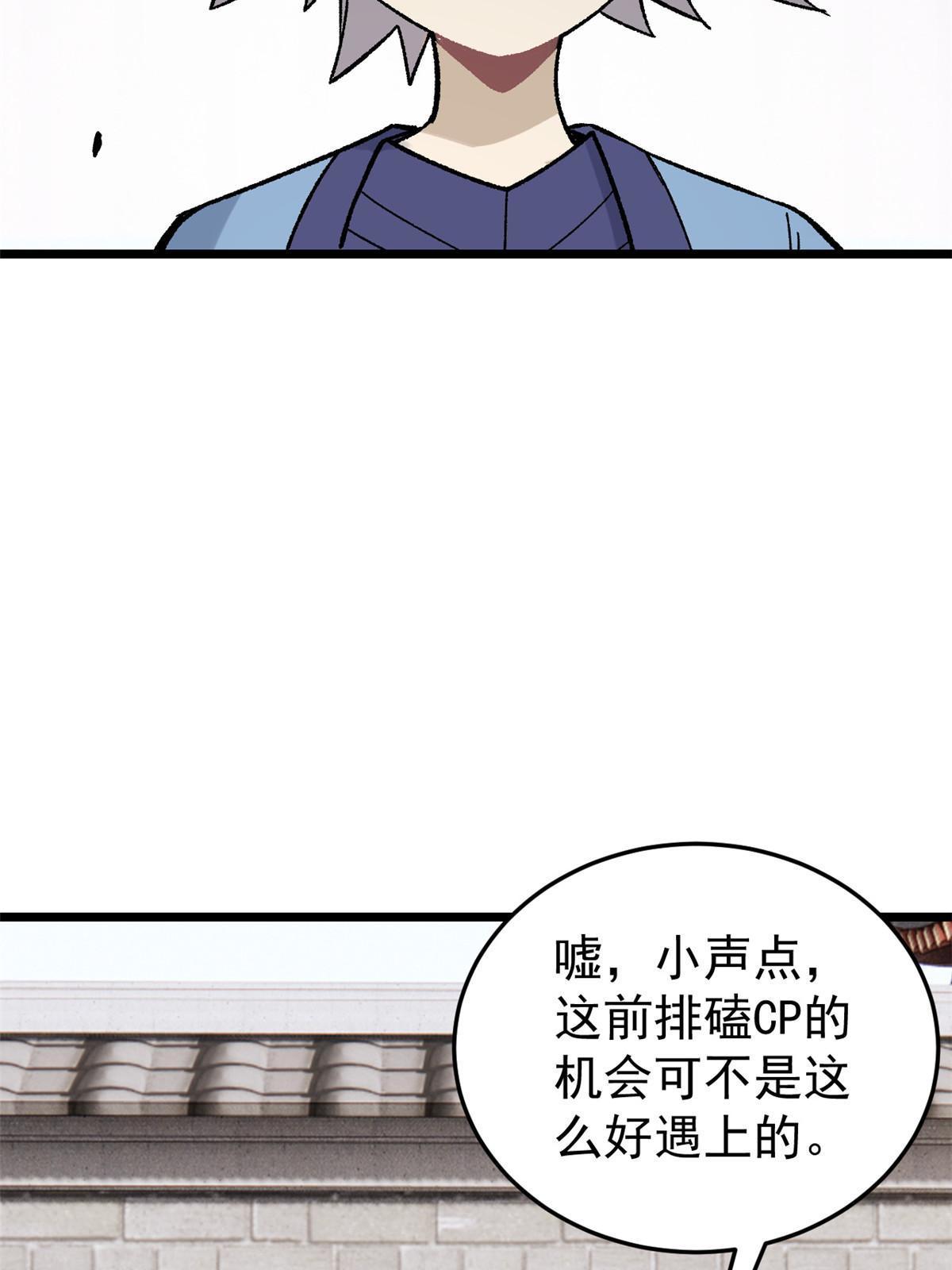 160 未婚妻的追求者18