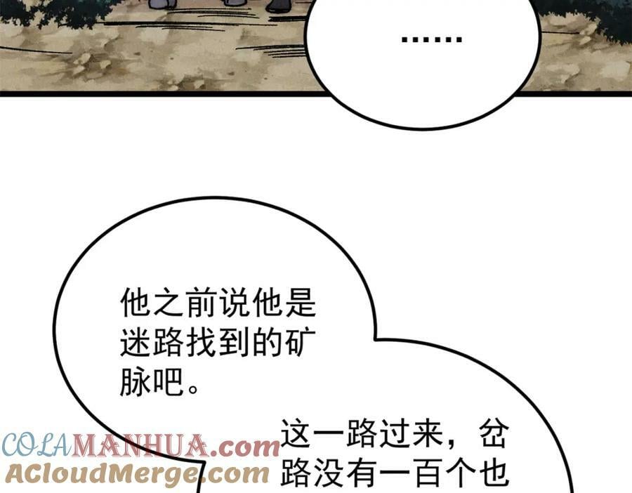 232 暴富从探洞开始20