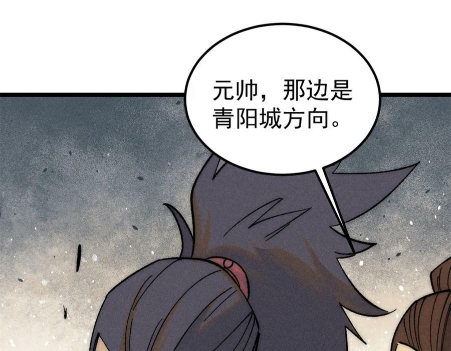 242 我，剑武双修90