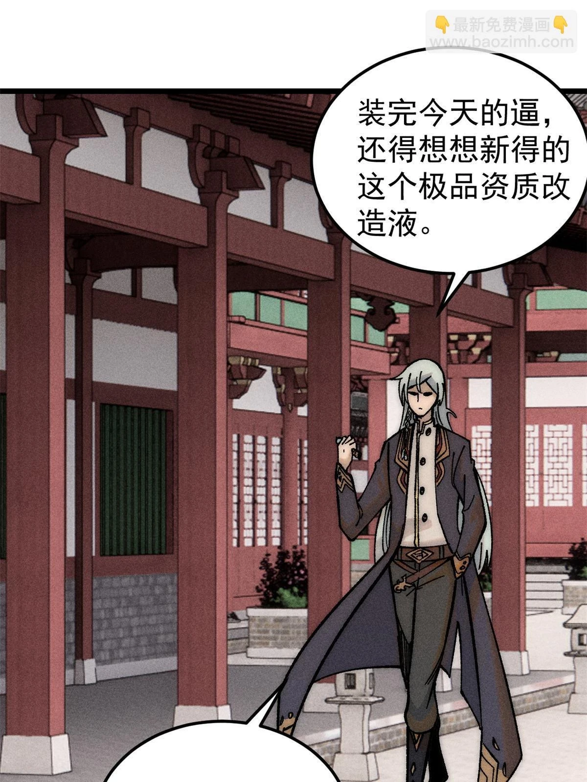 212 剑道资质觉醒63